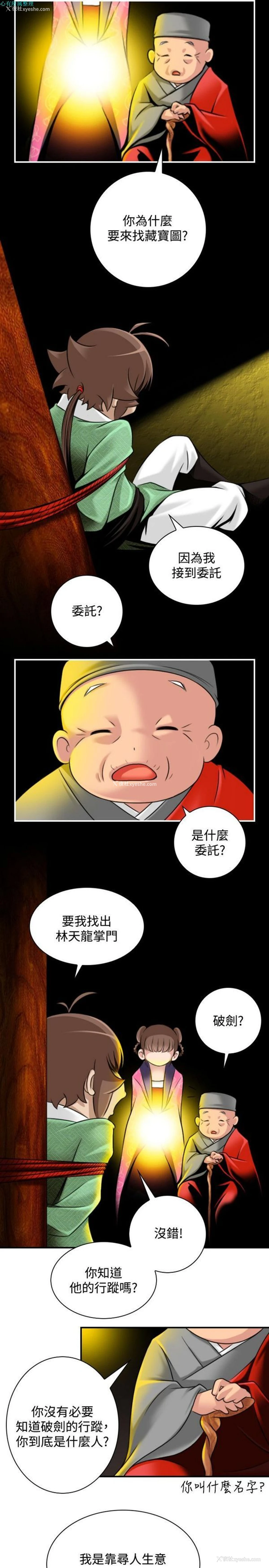 17P - 性感的高手们