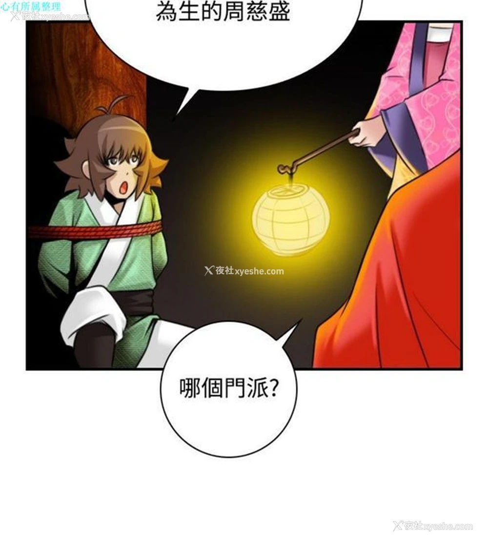 18P - 性感的高手们