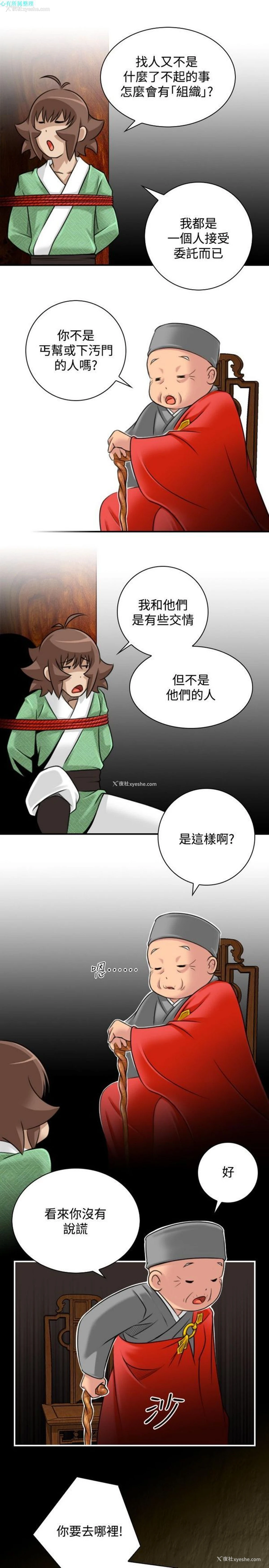 19P - 性感的高手们