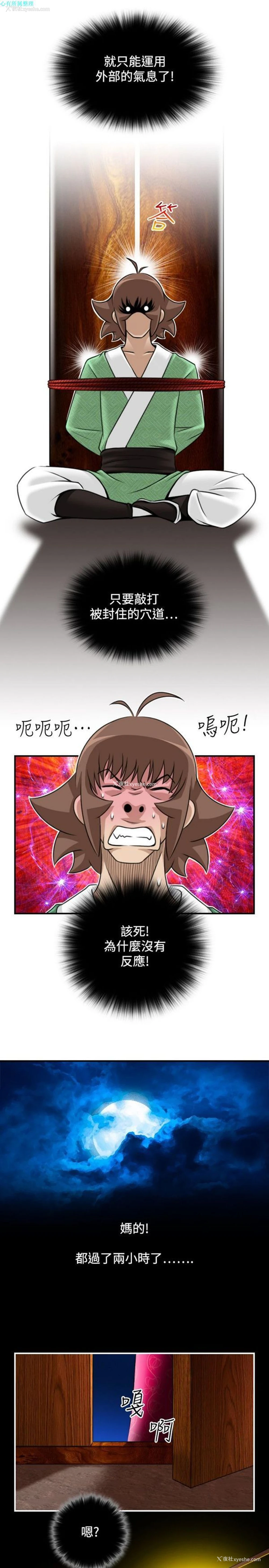 23P - 性感的高手们