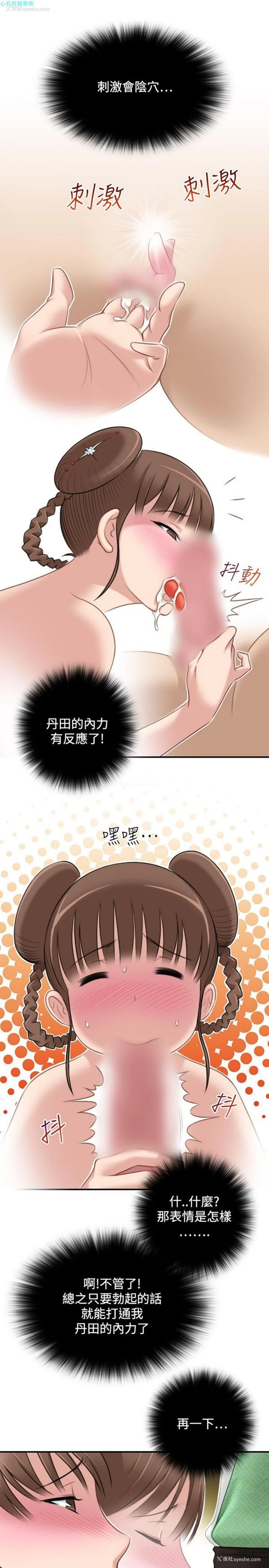 17P - 性感的高手们