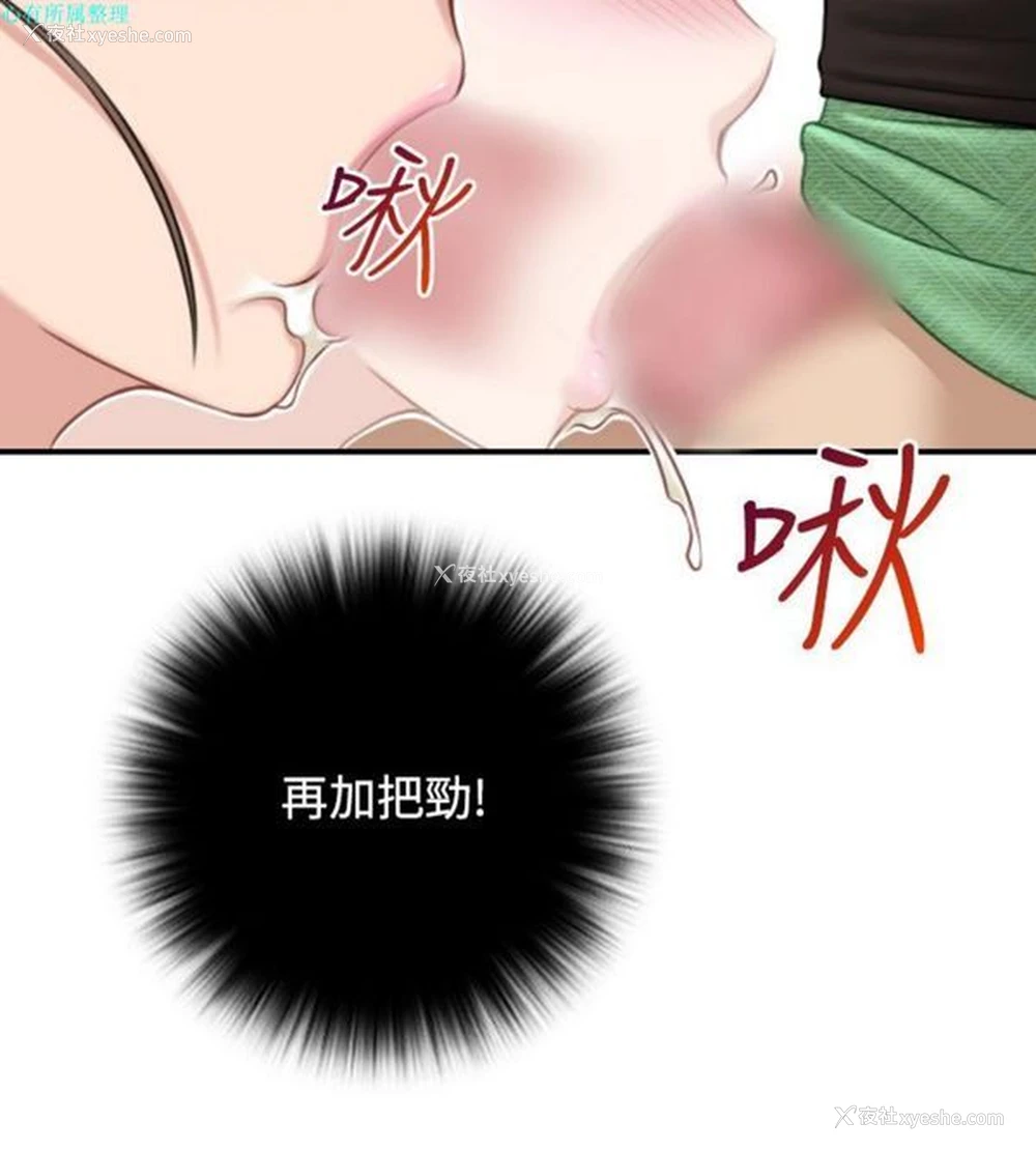 18P - 性感的高手们