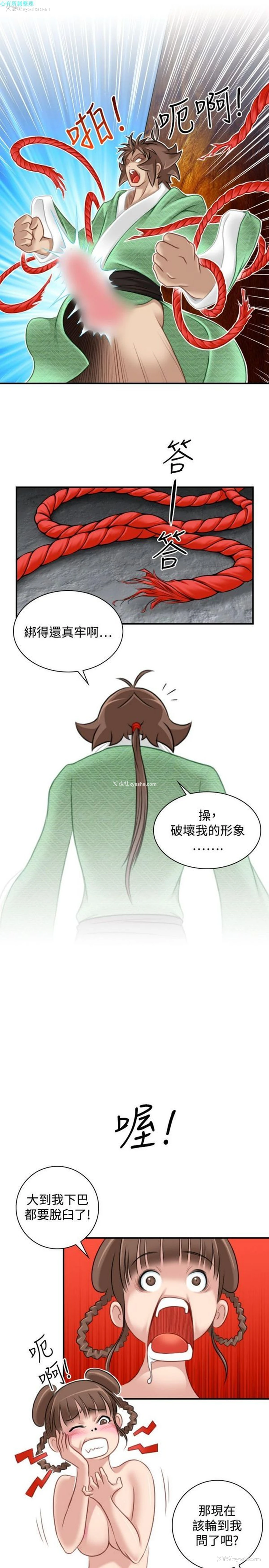21P - 性感的高手们