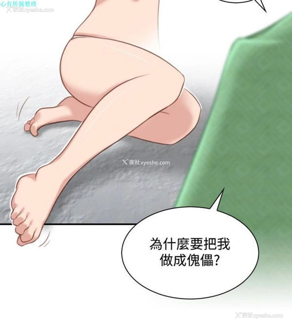 22P - 性感的高手们