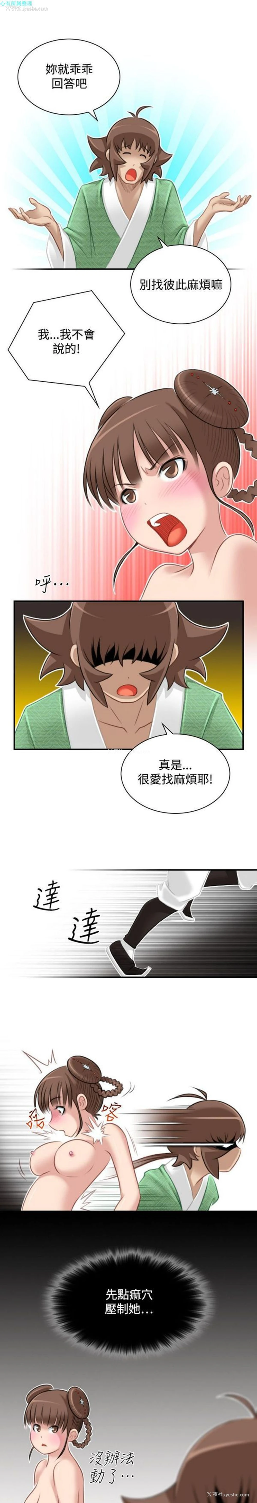 25P - 性感的高手们