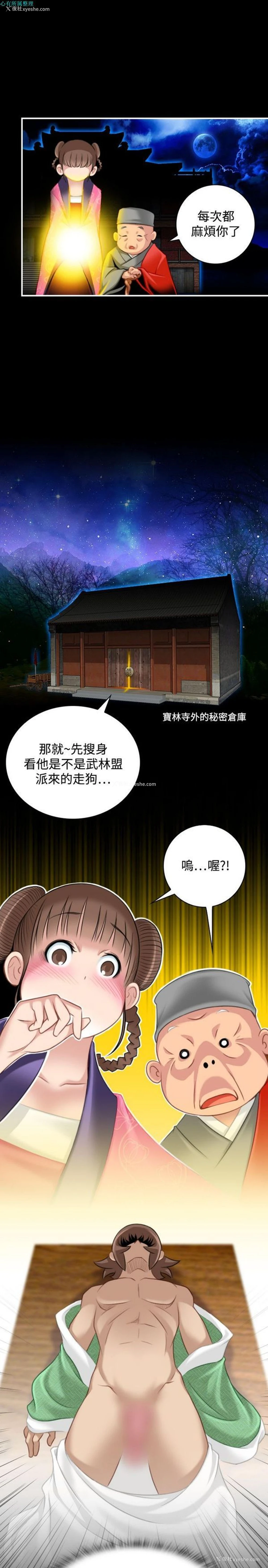 5P - 性感的高手们
