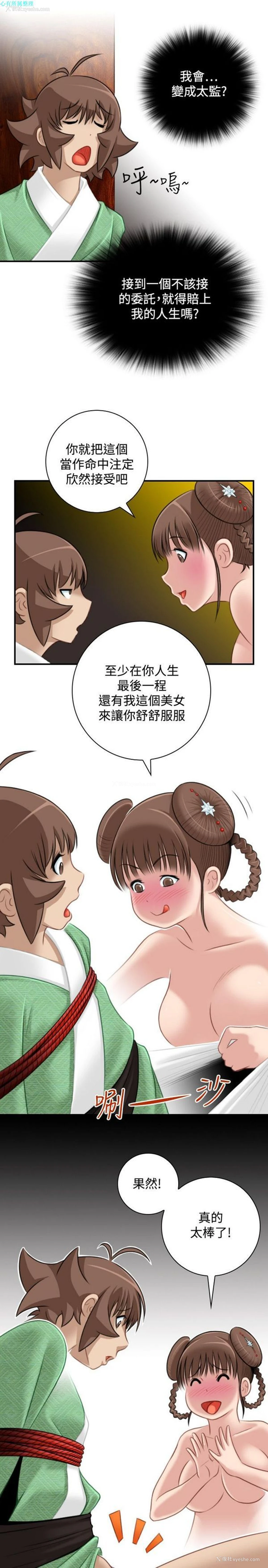 9P - 性感的高手们