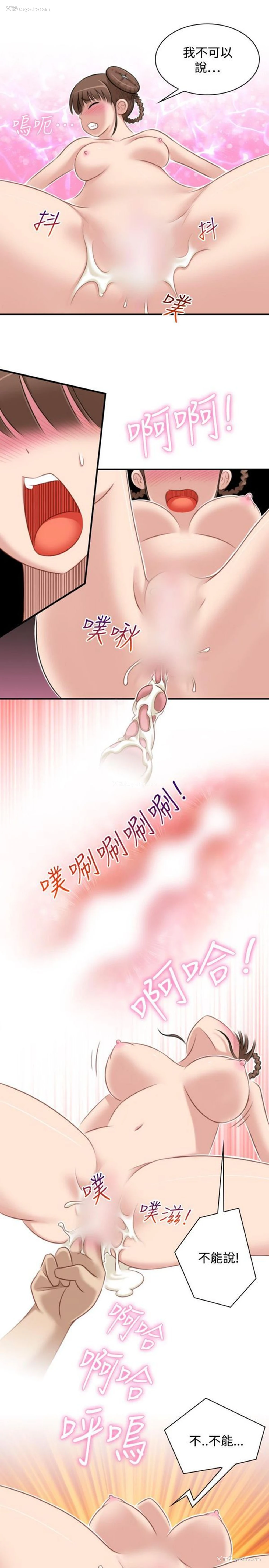 11P - 性感的高手们