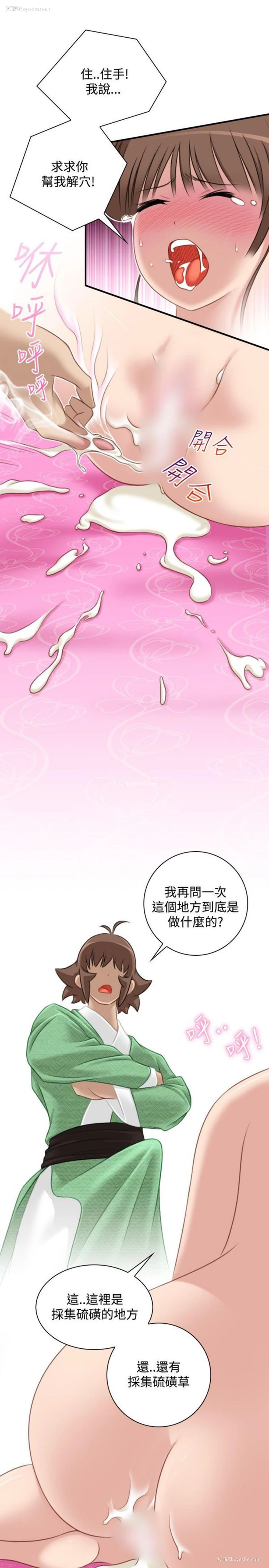13P - 性感的高手们