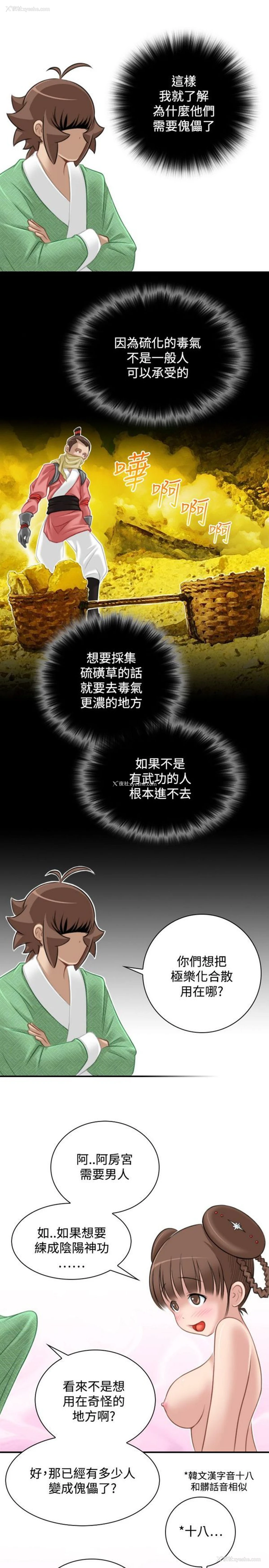 17P - 性感的高手们