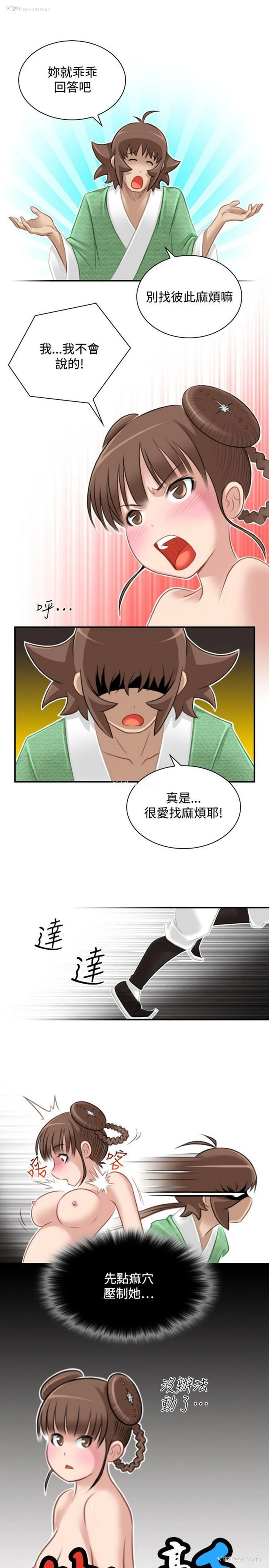1P - 性感的高手们