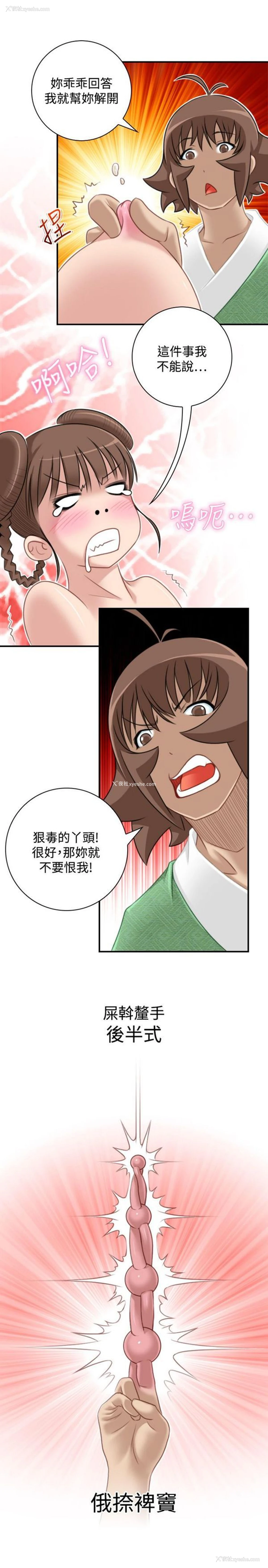 7P - 性感的高手们