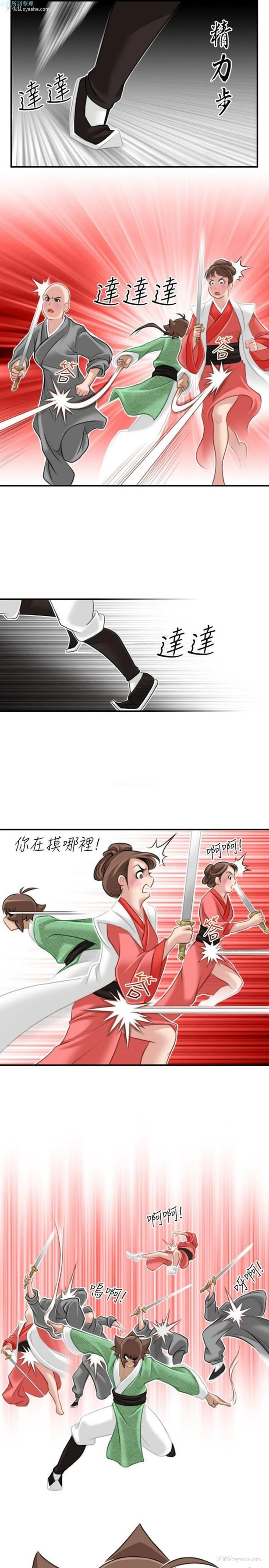 15P - 性感的高手们