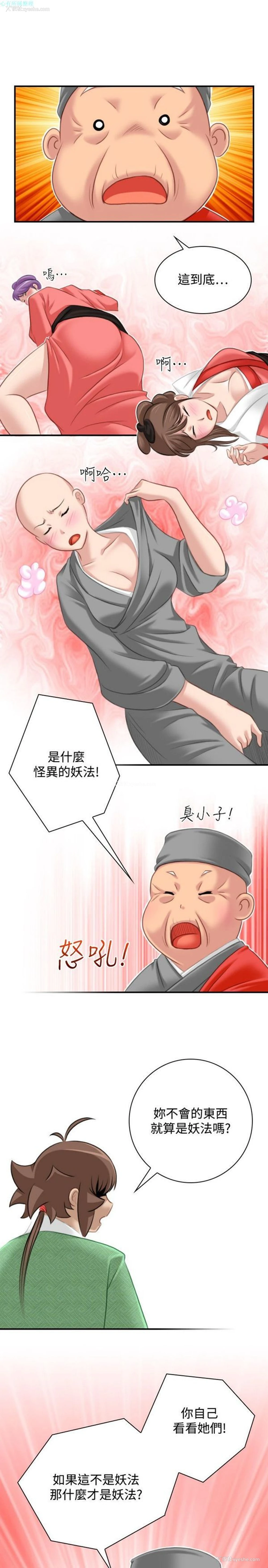 17P - 性感的高手们