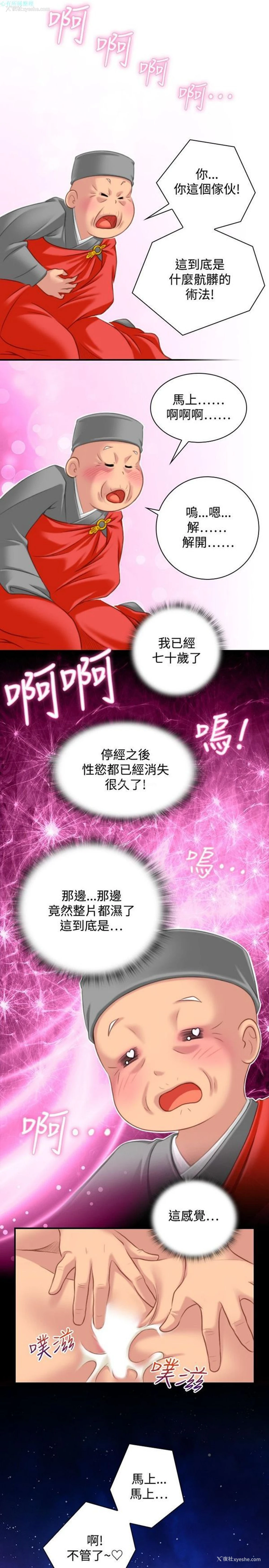 25P - 性感的高手们