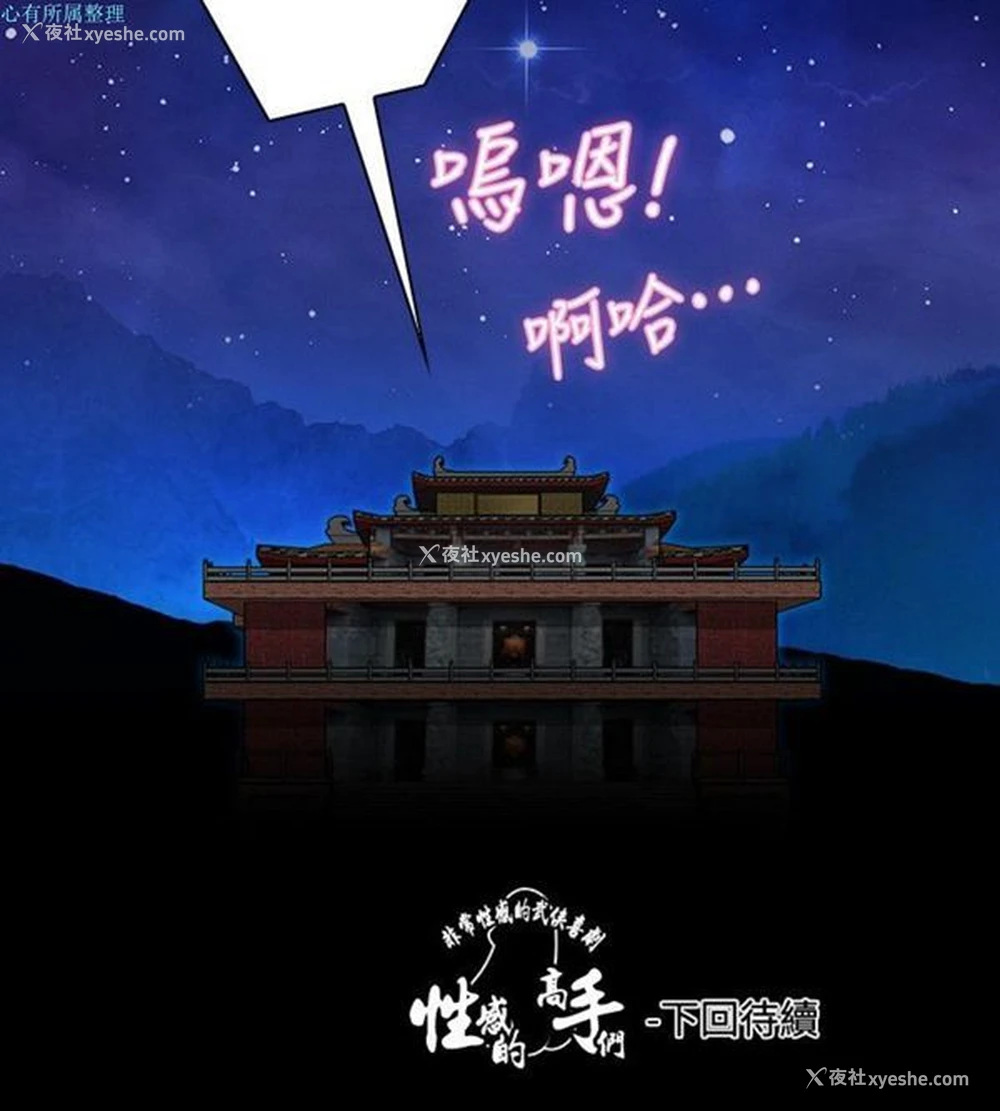 26P - 性感的高手们