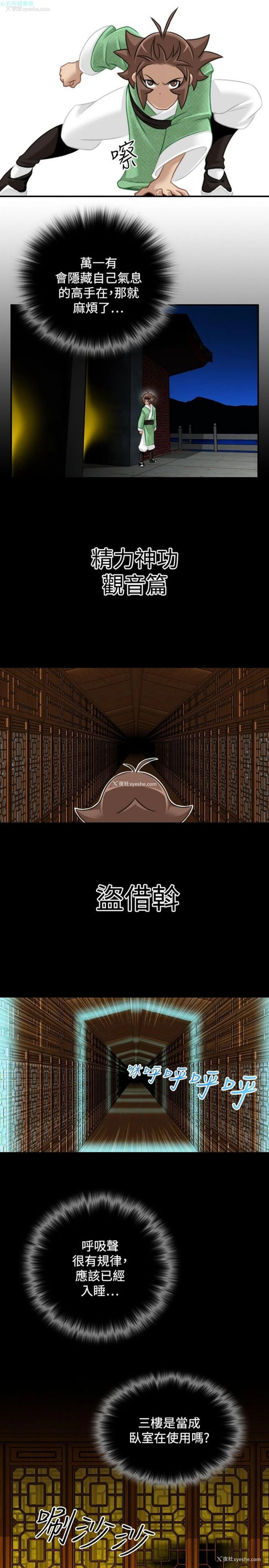 5P - 性感的高手们
