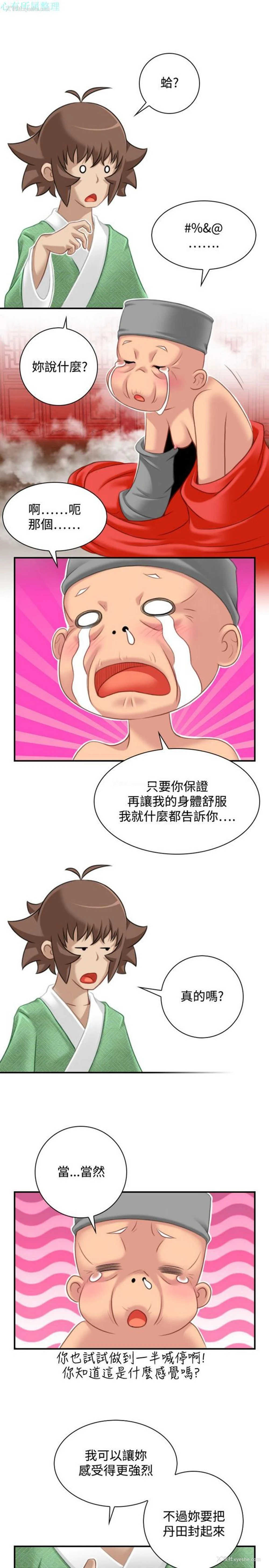 13P - 性感的高手们