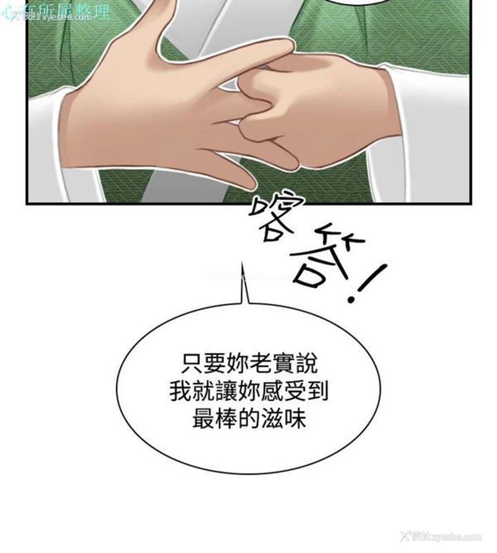 14P - 性感的高手们