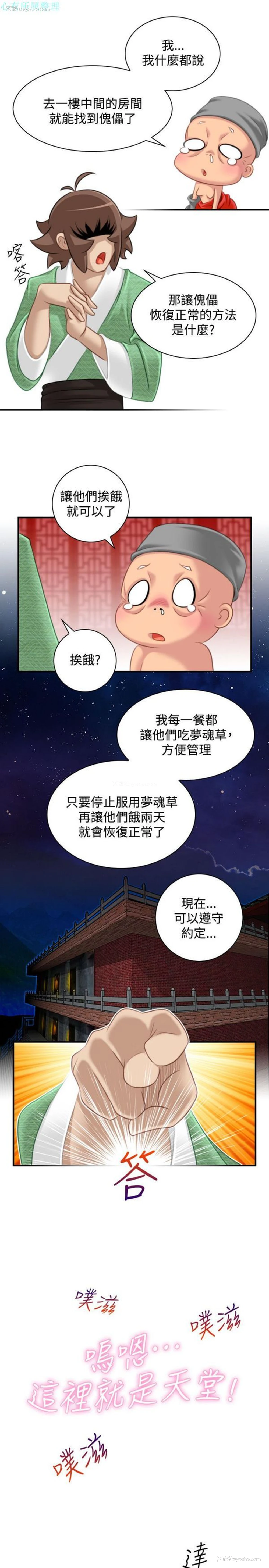 15P - 性感的高手们