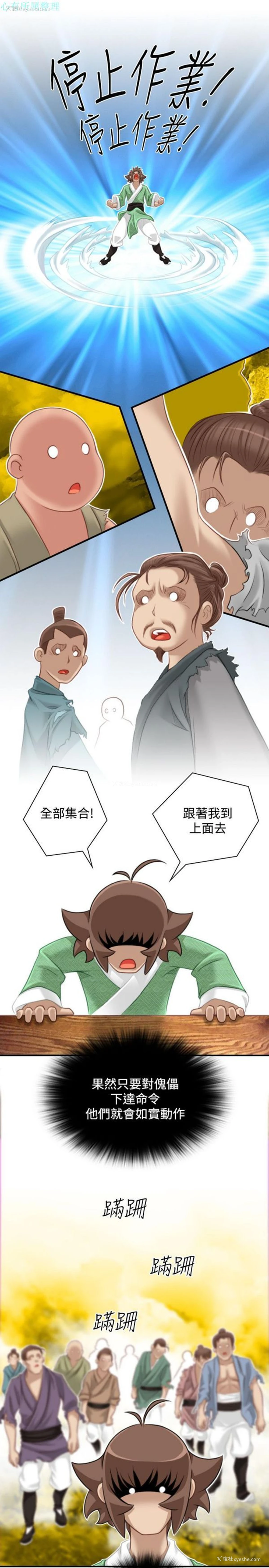 21P - 性感的高手们