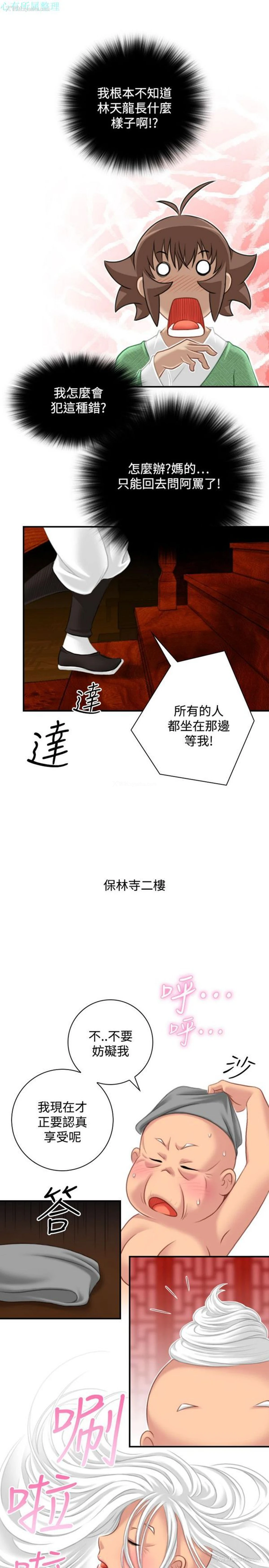 23P - 性感的高手们