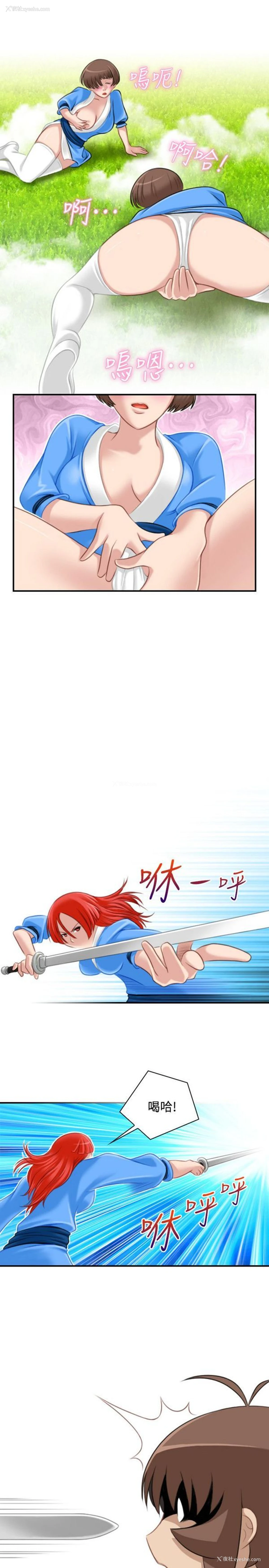 13P - 性感的高手们