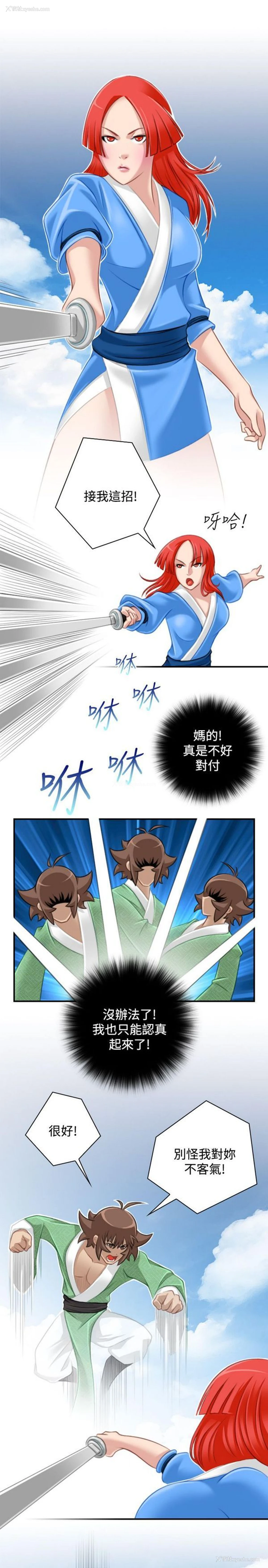 15P - 性感的高手们