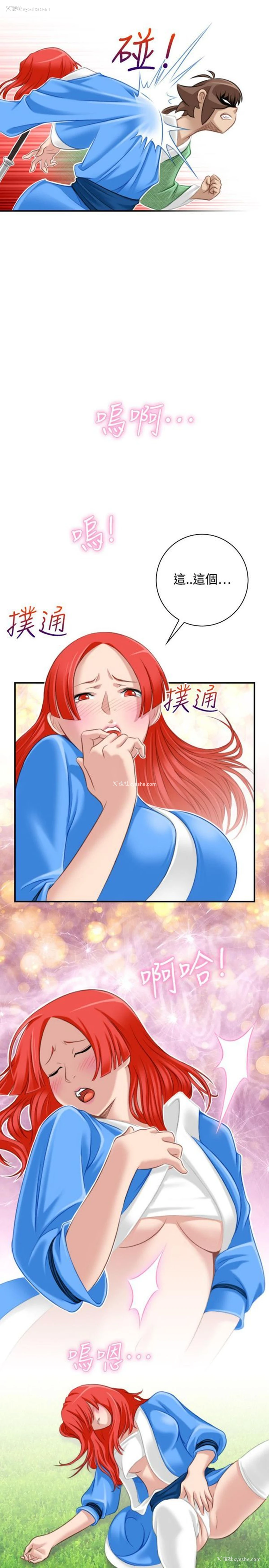 19P - 性感的高手们