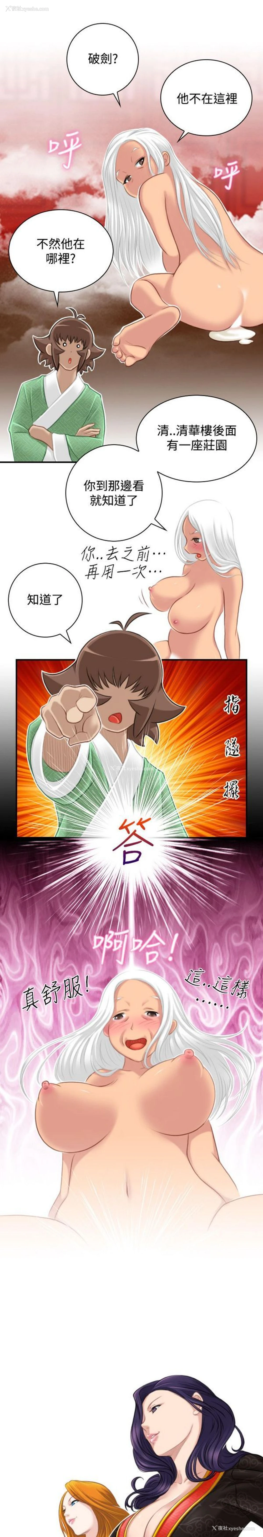 1P - 性感的高手们