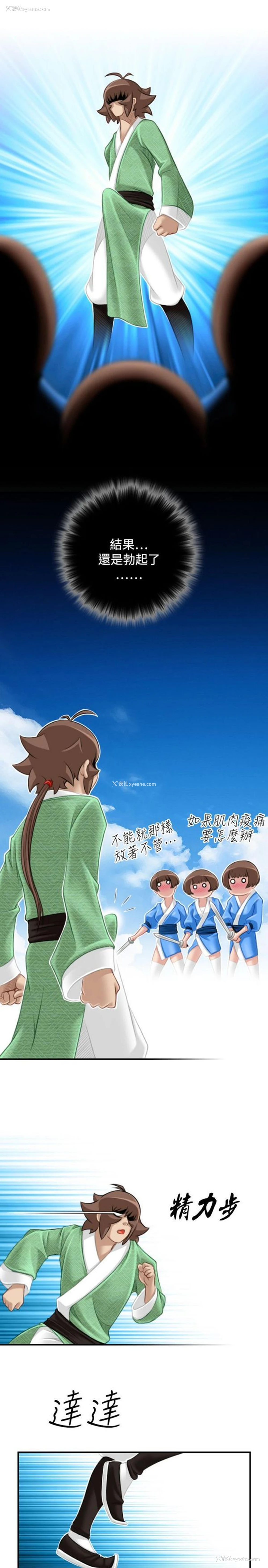 21P - 性感的高手们