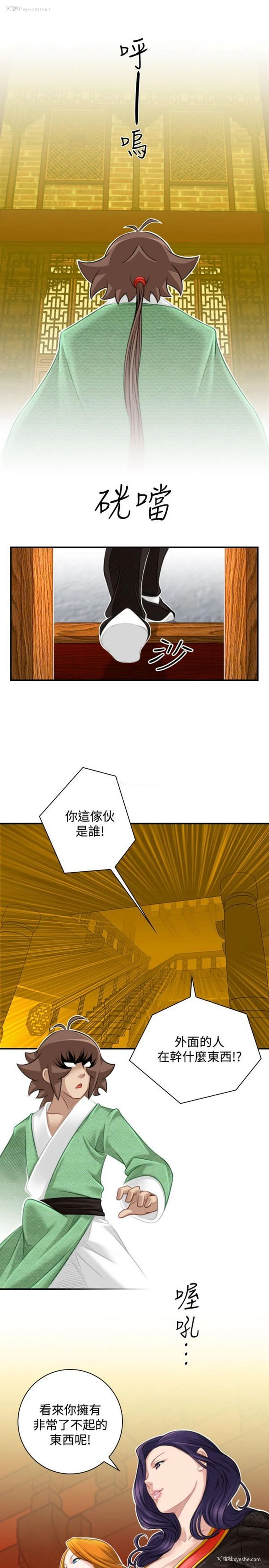 25P - 性感的高手们