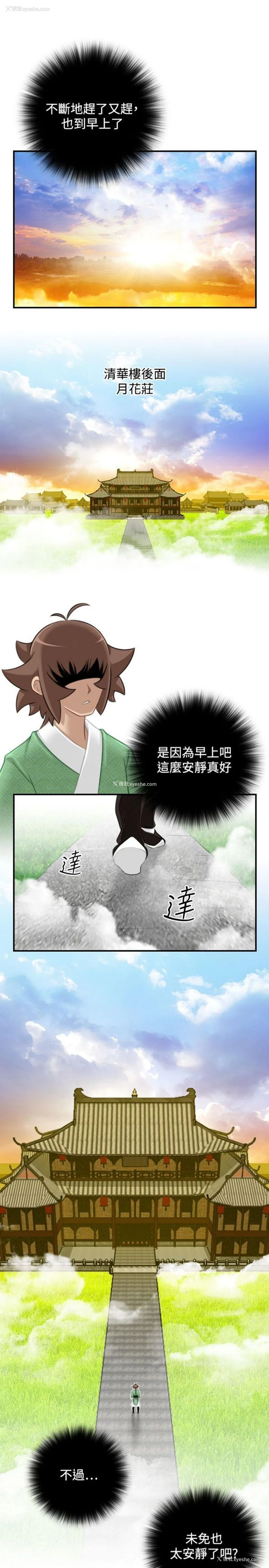 3P - 性感的高手们