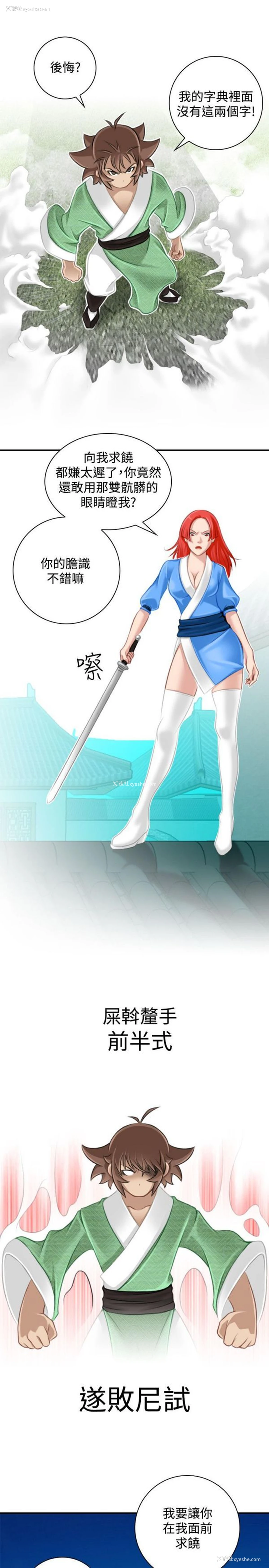 7P - 性感的高手们
