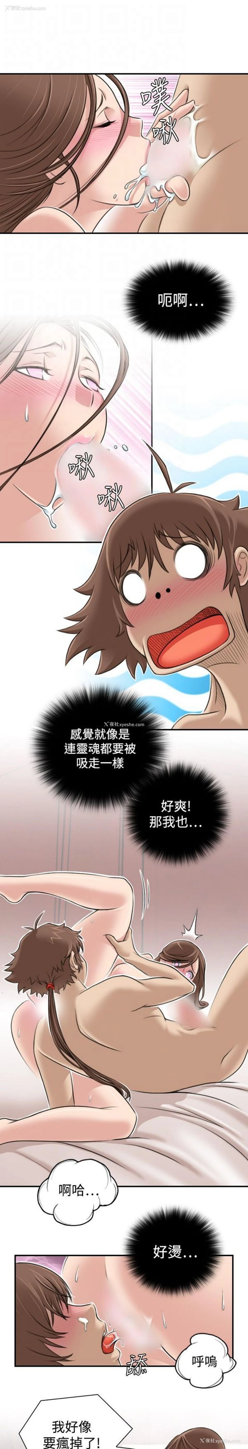 11P - 性感的高手们