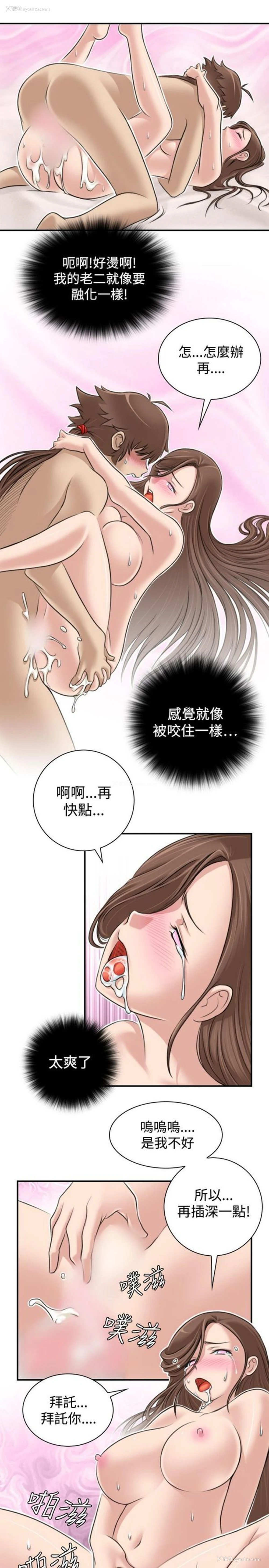 15P - 性感的高手们
