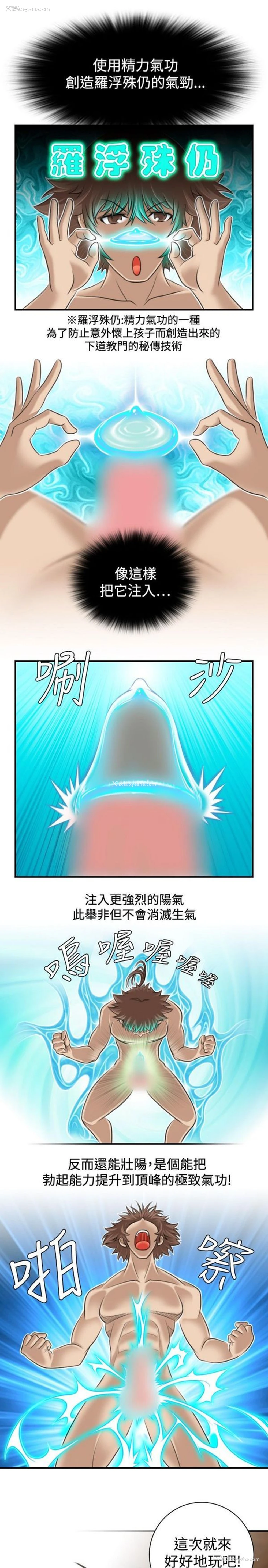 22P - 性感的高手们