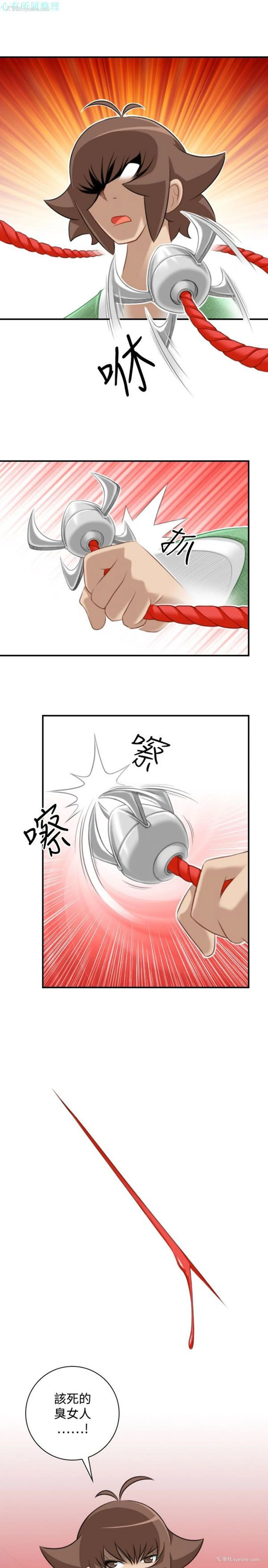 11P - 性感的高手们