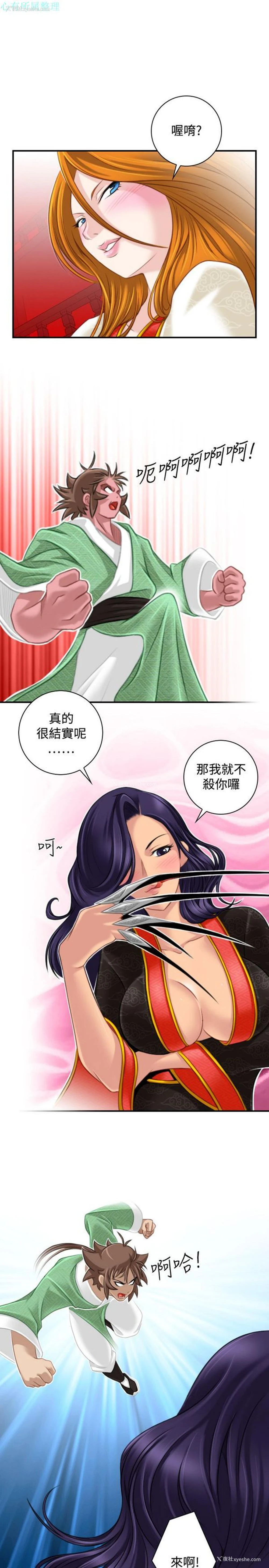 15P - 性感的高手们