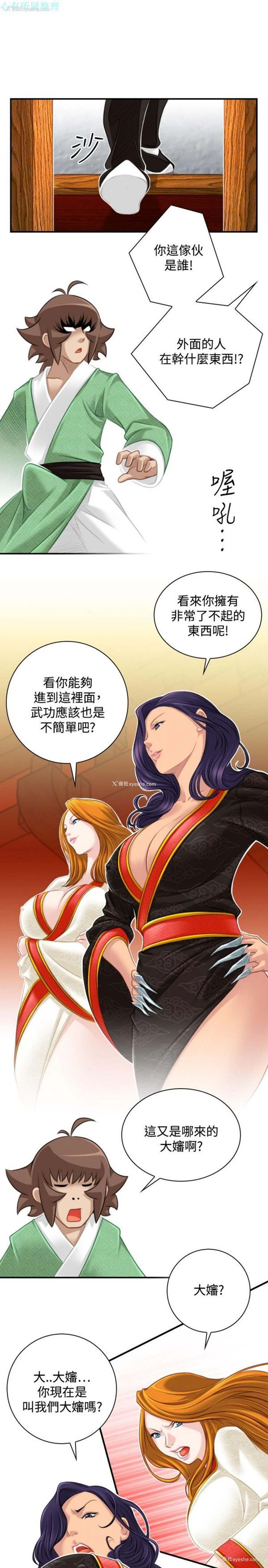 1P - 性感的高手们