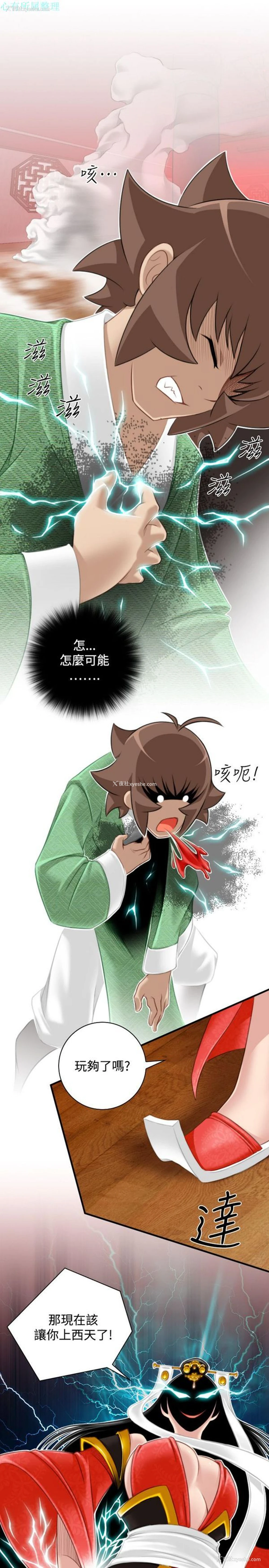 24P - 性感的高手们
