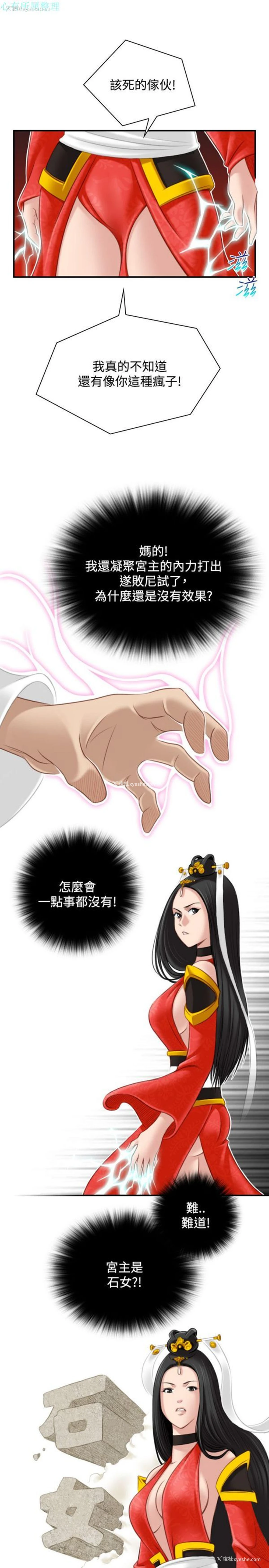 15P - 性感的高手们