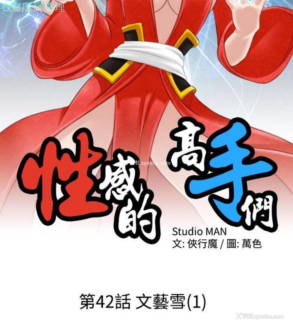 2P - 性感的高手们