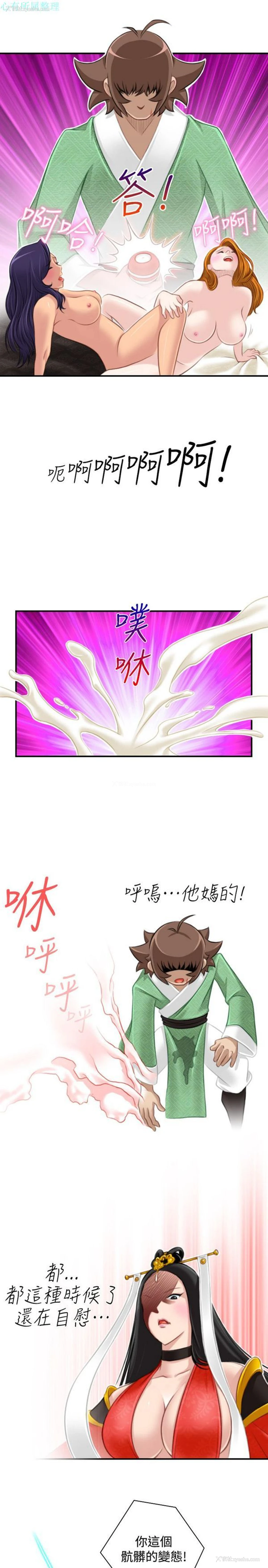 33P - 性感的高手们