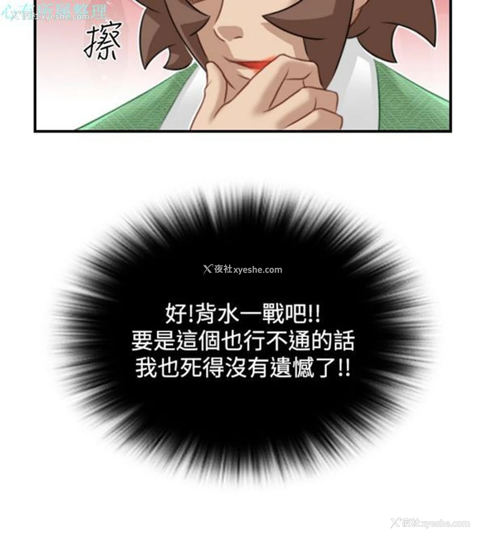 44P - 性感的高手们
