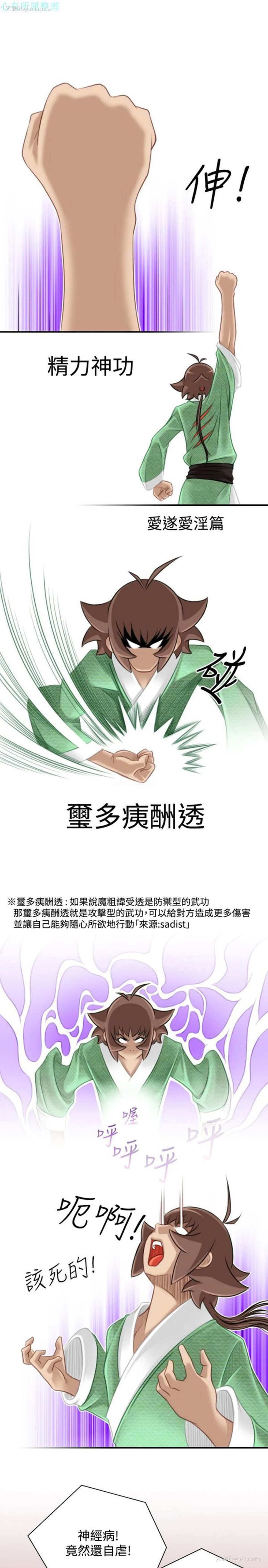 45P - 性感的高手们