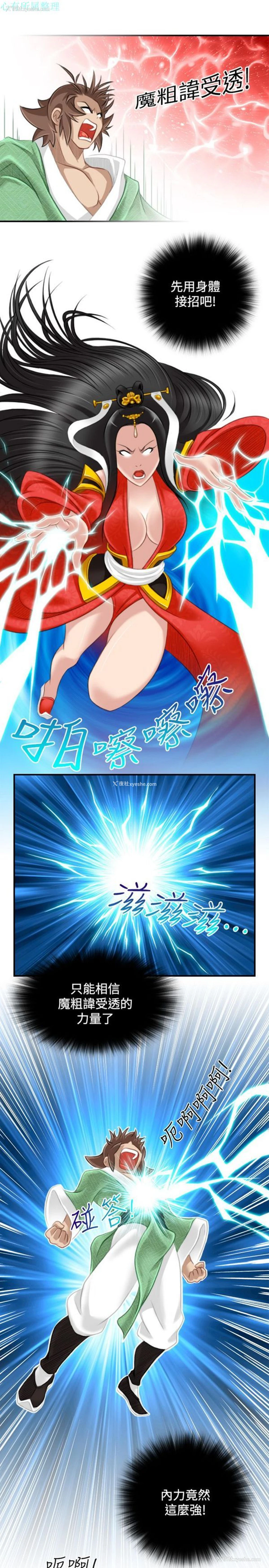 9P - 性感的高手们
