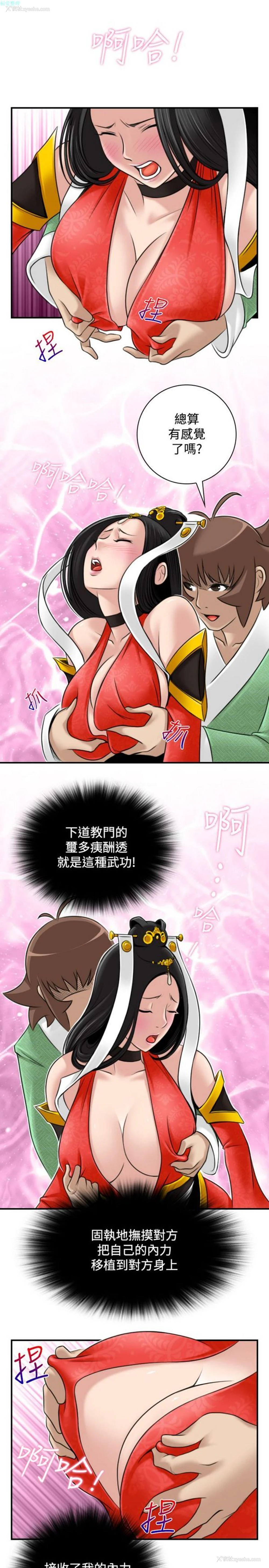 11P - 性感的高手们