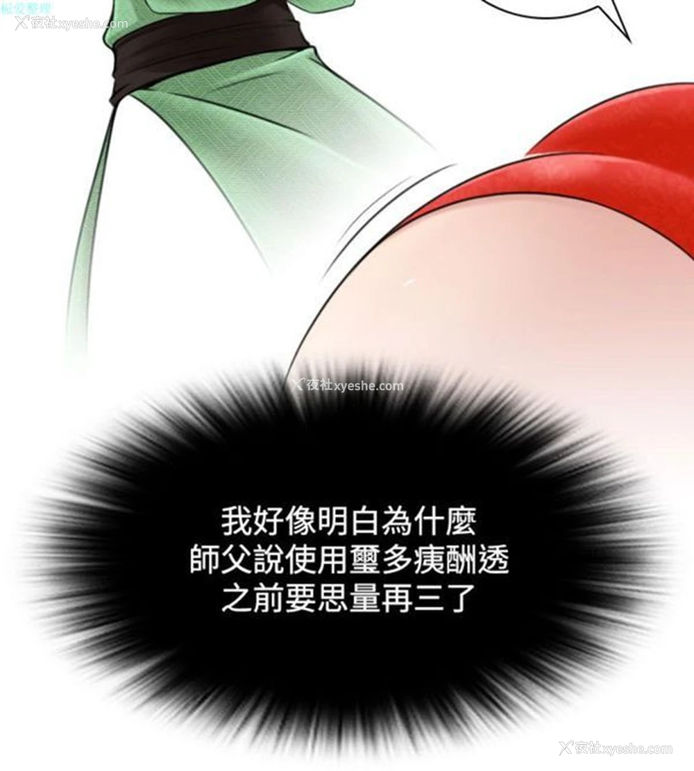 20P - 性感的高手们