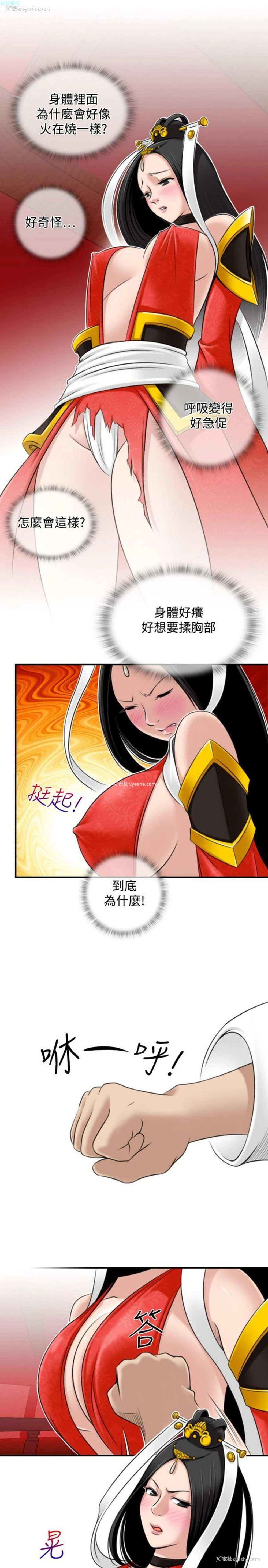 3P - 性感的高手们